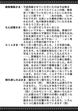 Page 42 of Itsumono No Sairoku. Director's Cut Han