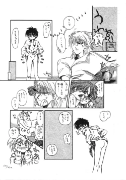 Page 62 of Itsumono No Sairoku. Director's Cut Han