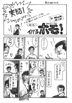 Page 66 of Itsumono No Sairoku. Director's Cut Han