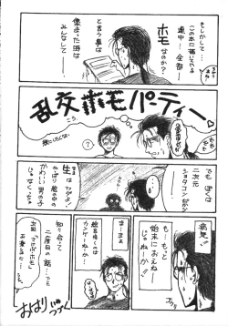 Page 67 of Itsumono No Sairoku. Director's Cut Han