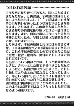 Page 68 of Itsumono No Sairoku. Director's Cut Han