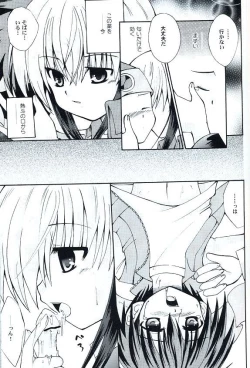 Page 12 of Enzan To Netto No White Day