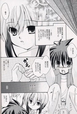 Page 17 of Enzan To Netto No White Day