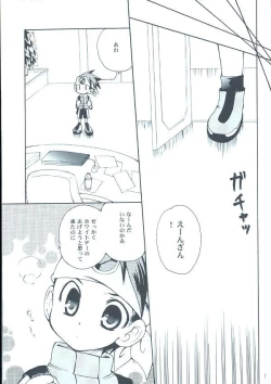 Page 4 of Enzan To Netto No White Day