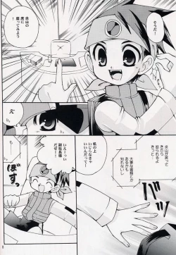 Page 5 of Enzan To Netto No White Day