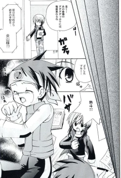 Page 8 of Enzan To Netto No White Day