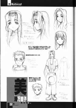 Page 70 of Natural COMPLETE ALBUM+ Original Pictures