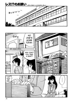 Page 7 of Chotto Dake Ee Kimochi!! Ch2