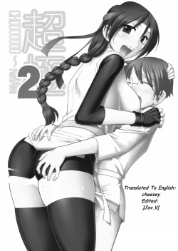 Page 18 of CHOOOOOOO~KIWAMI 2