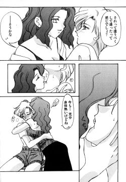 Page 111 of Lunatic Party 7