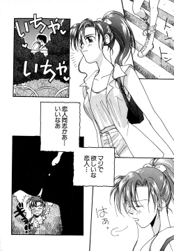 Page 129 of Lunatic Party 7