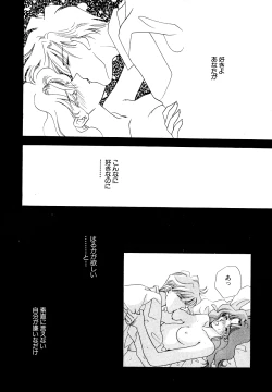 Page 157 of Lunatic Party 7