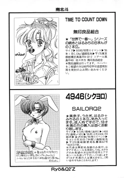 Page 200 of Lunatic Party 7