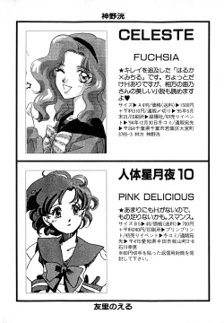 Page 203 of Lunatic Party 7