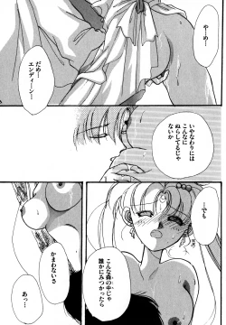 Page 38 of Lunatic Party 7