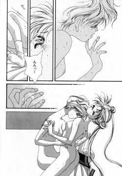 Page 77 of Lunatic Party 7