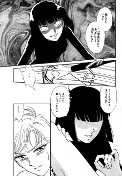 Page 84 of Lunatic Party 7