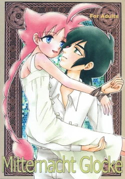 Page 1 of Mitternacht Glocke