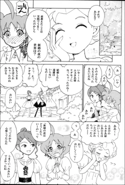 Page 3 of Mitternacht Glocke