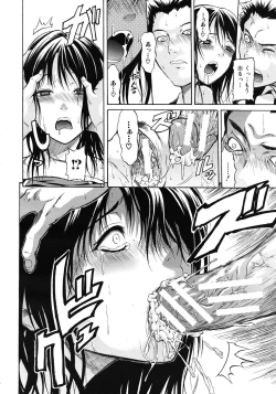 Page 24 of Kimi wa Sono Me de Uso wo Tsuku