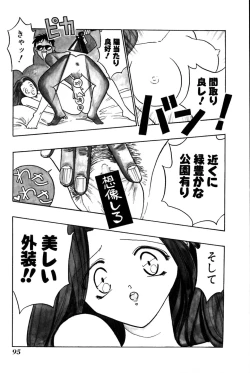 Page 100 of Saori SIXTEEN