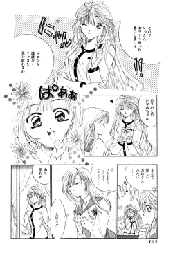 Page 107 of Saori SIXTEEN