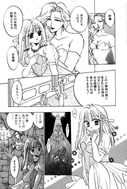 Page 10 of Saori SIXTEEN