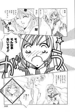 Page 110 of Saori SIXTEEN