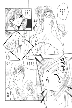 Page 115 of Saori SIXTEEN