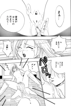 Page 116 of Saori SIXTEEN