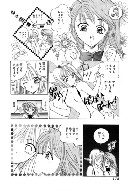Page 123 of Saori SIXTEEN