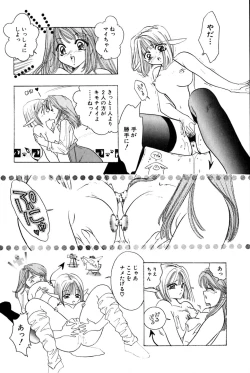 Page 128 of Saori SIXTEEN