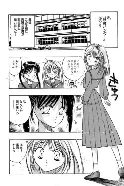 Page 133 of Saori SIXTEEN