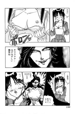 Page 135 of Saori SIXTEEN