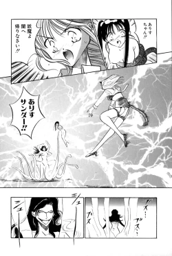 Page 138 of Saori SIXTEEN