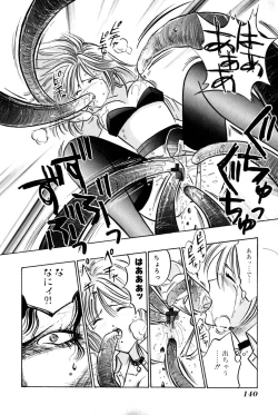 Page 145 of Saori SIXTEEN