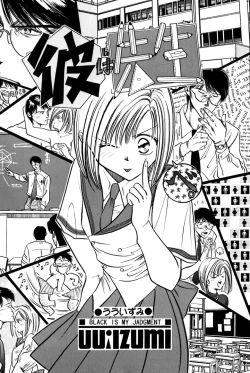 Page 148 of Saori SIXTEEN