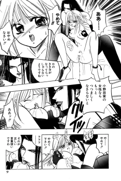 Page 14 of Saori SIXTEEN