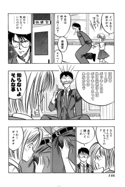 Page 151 of Saori SIXTEEN