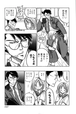 Page 152 of Saori SIXTEEN