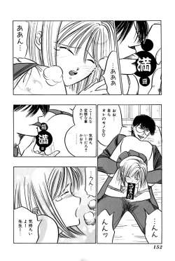 Page 157 of Saori SIXTEEN