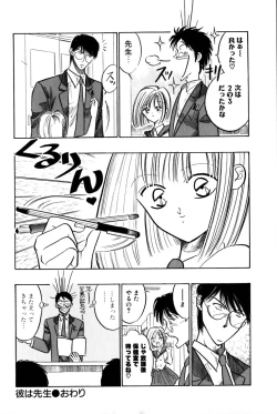 Page 160 of Saori SIXTEEN