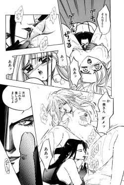 Page 16 of Saori SIXTEEN