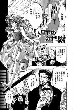 Page 20 of Saori SIXTEEN