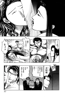 Page 22 of Saori SIXTEEN