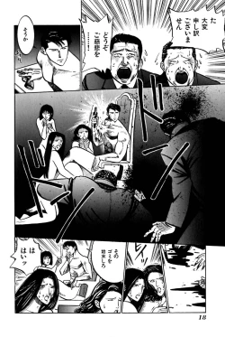 Page 23 of Saori SIXTEEN