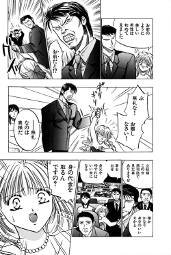 Page 26 of Saori SIXTEEN