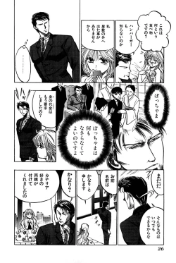 Page 31 of Saori SIXTEEN