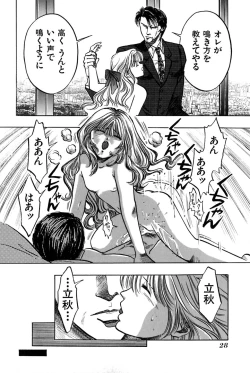 Page 33 of Saori SIXTEEN