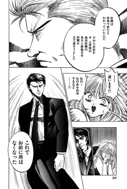 Page 35 of Saori SIXTEEN